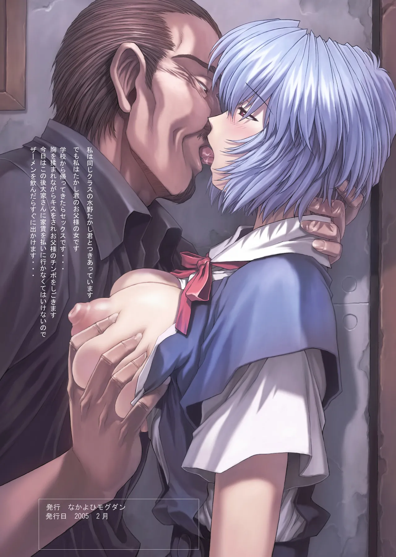 綾波 5 命令編 Page.3