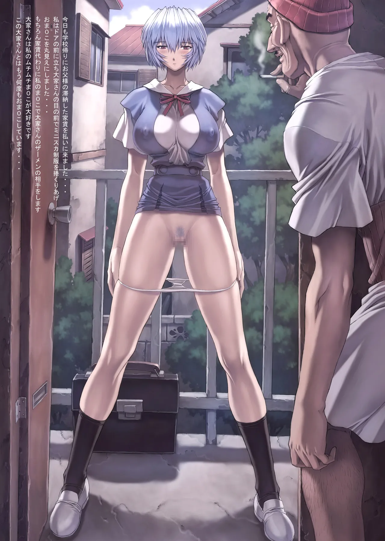 綾波 5 命令編 Page.4