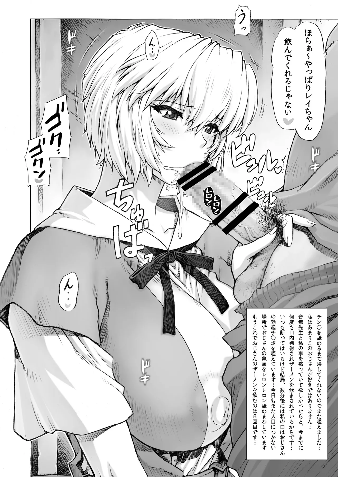 綾波 第6回 おまけ本総集編その2 Page.17