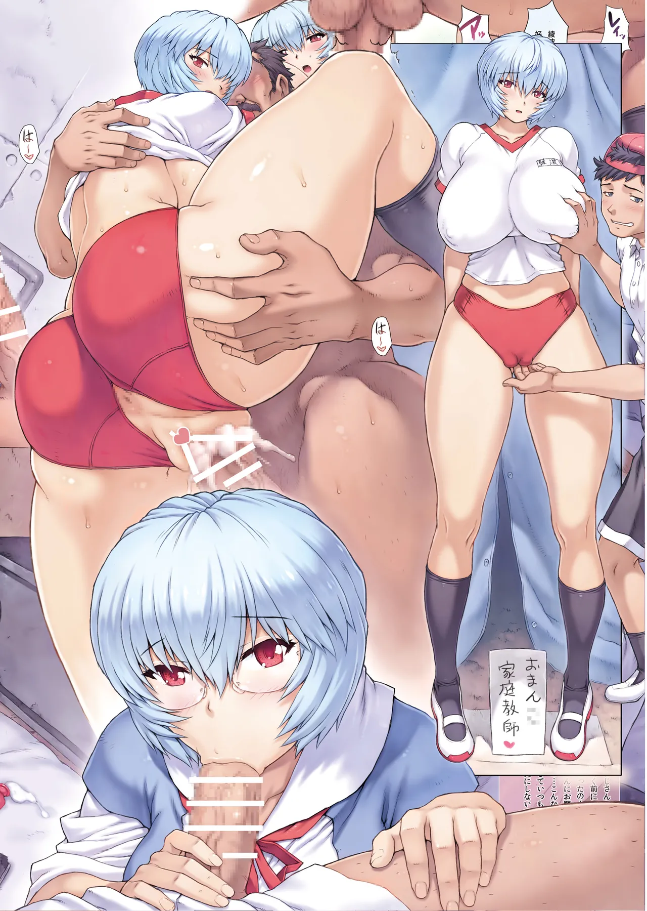 綾波 第7回 メール編 Page.31