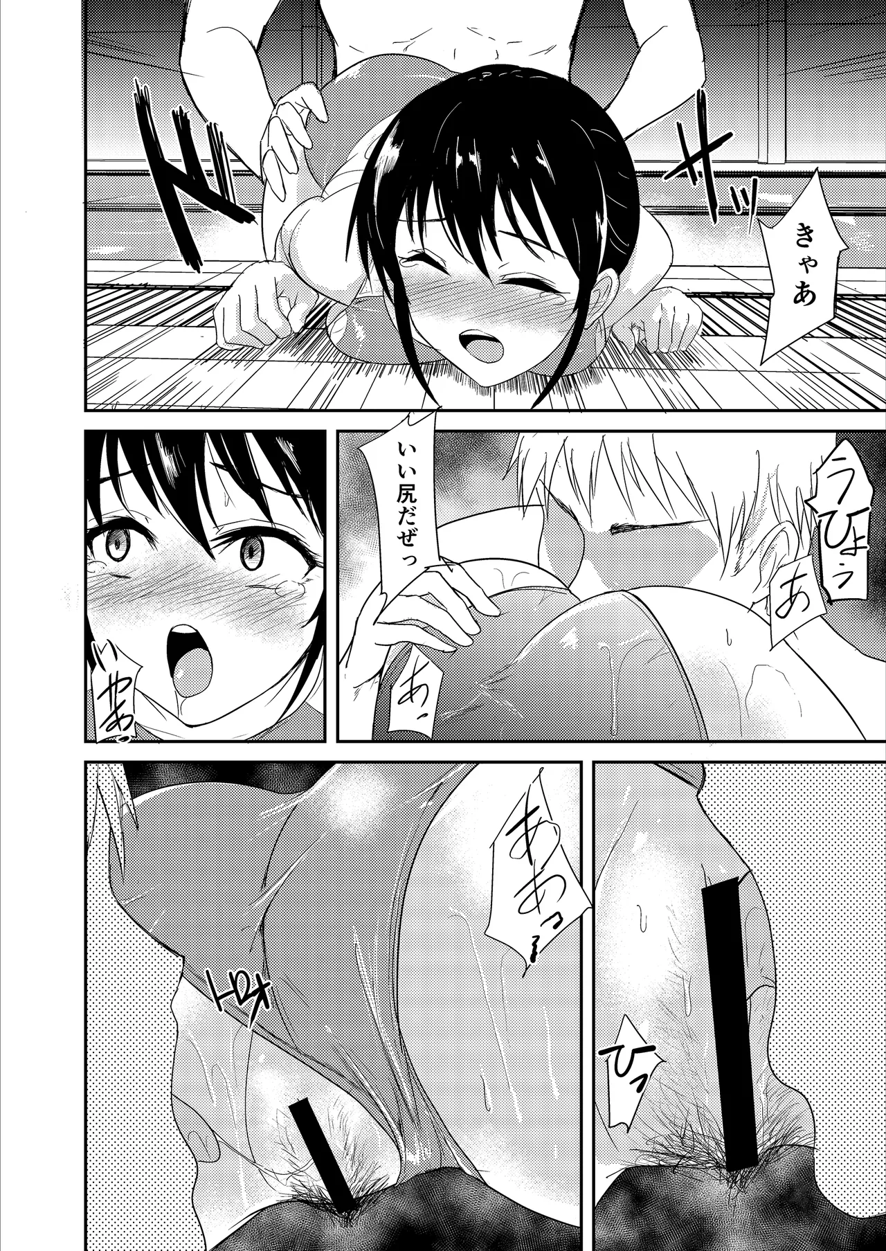 水泳インストラクターの清楚な彼女がバイト先で寝取られるまで… Page.13