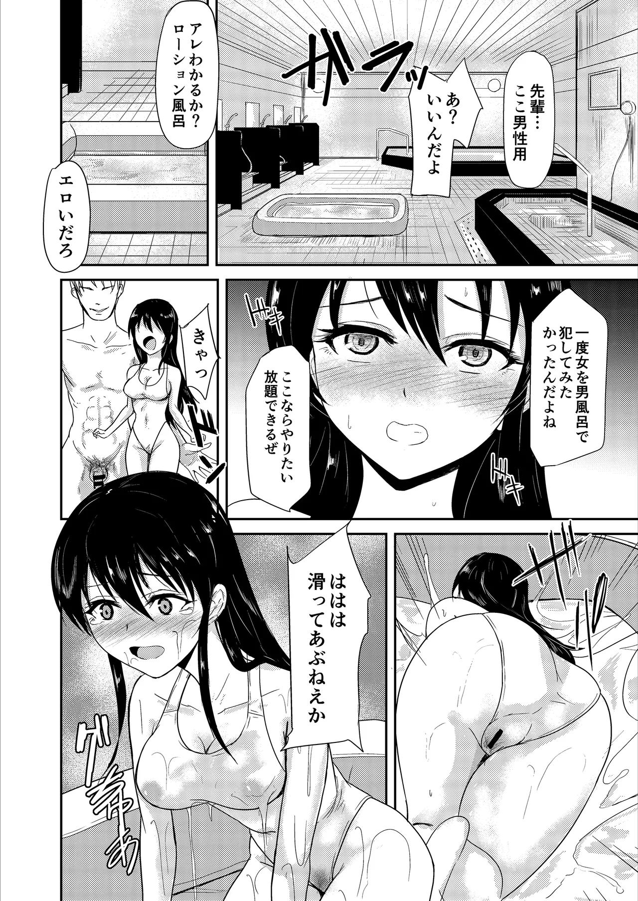 水泳インストラクターの清楚な彼女がバイト先で寝取られるまで… Page.33