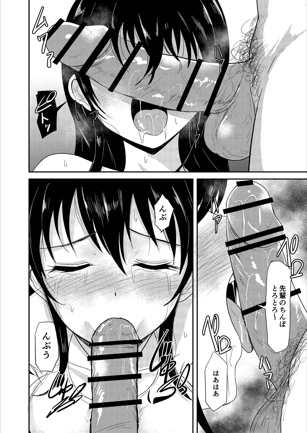 水泳インストラクターの清楚な彼女がバイト先で寝取られるまで… Page.37