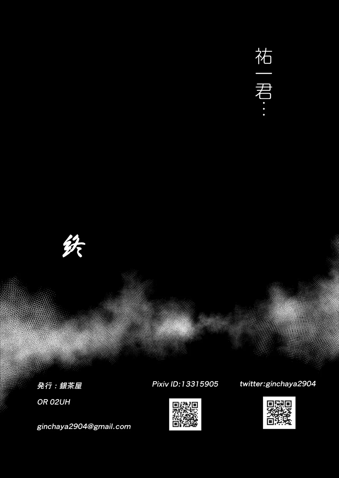 水泳インストラクターの清楚な彼女がバイト先で寝取られるまで… Page.46