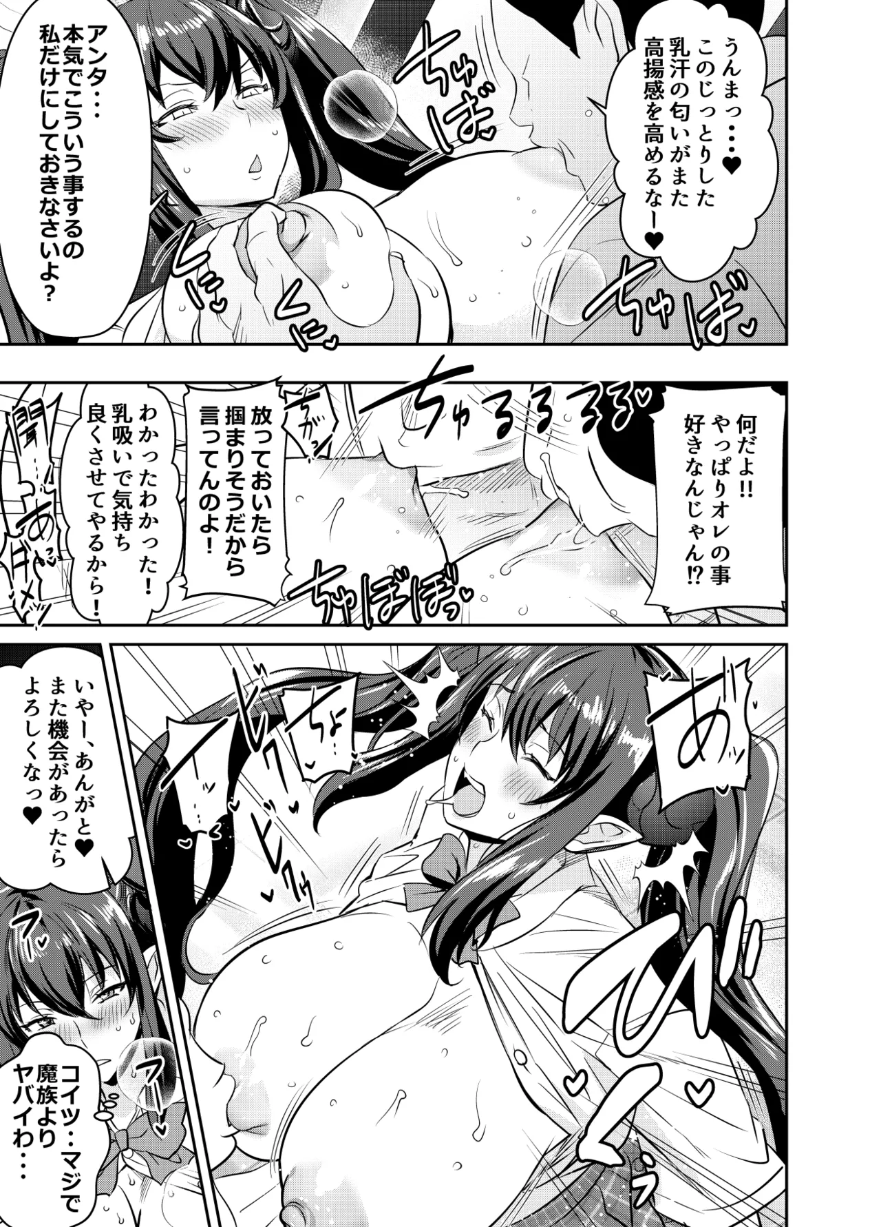 リクエストいただいたものです Page.3