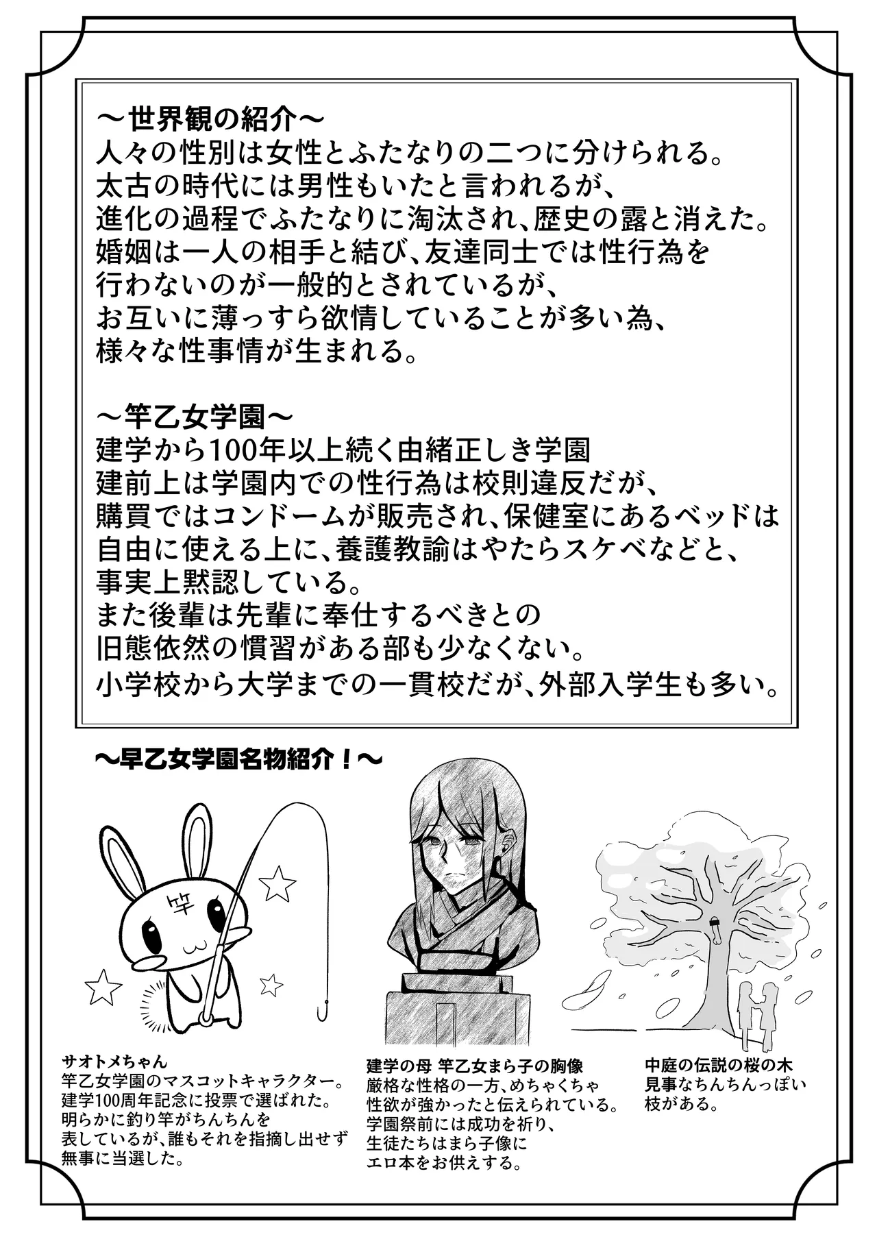 ムッツリふたなりちゃんは友達に欲情してる! Page.41