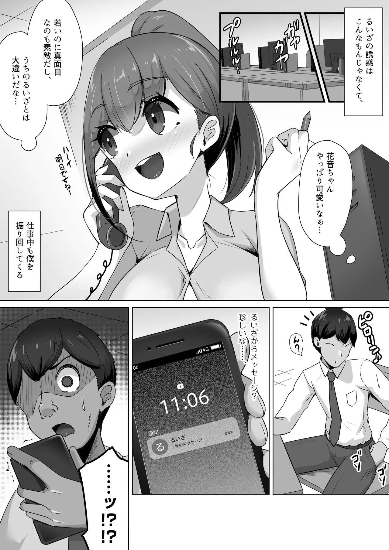 サキュバスには餌付けしないこと。精子ドレインで体格差逆転～サキュバスメイドに性癖も人生も蝕まれマザコンマゾ堕ちしてしまう…。 Page.9