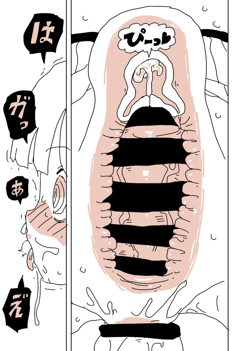 大人だね‼︎ガキ子ちゃん‼︎ Page.16