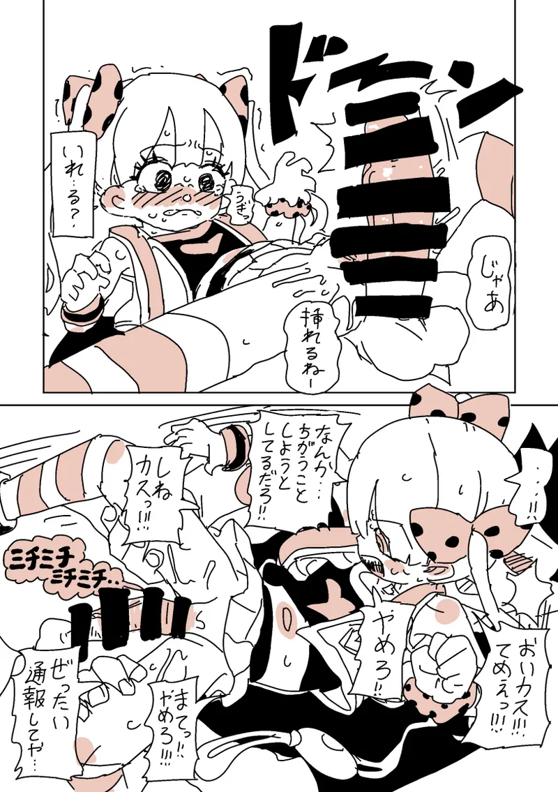 大人だね‼︎ガキ子ちゃん‼︎ Page.9