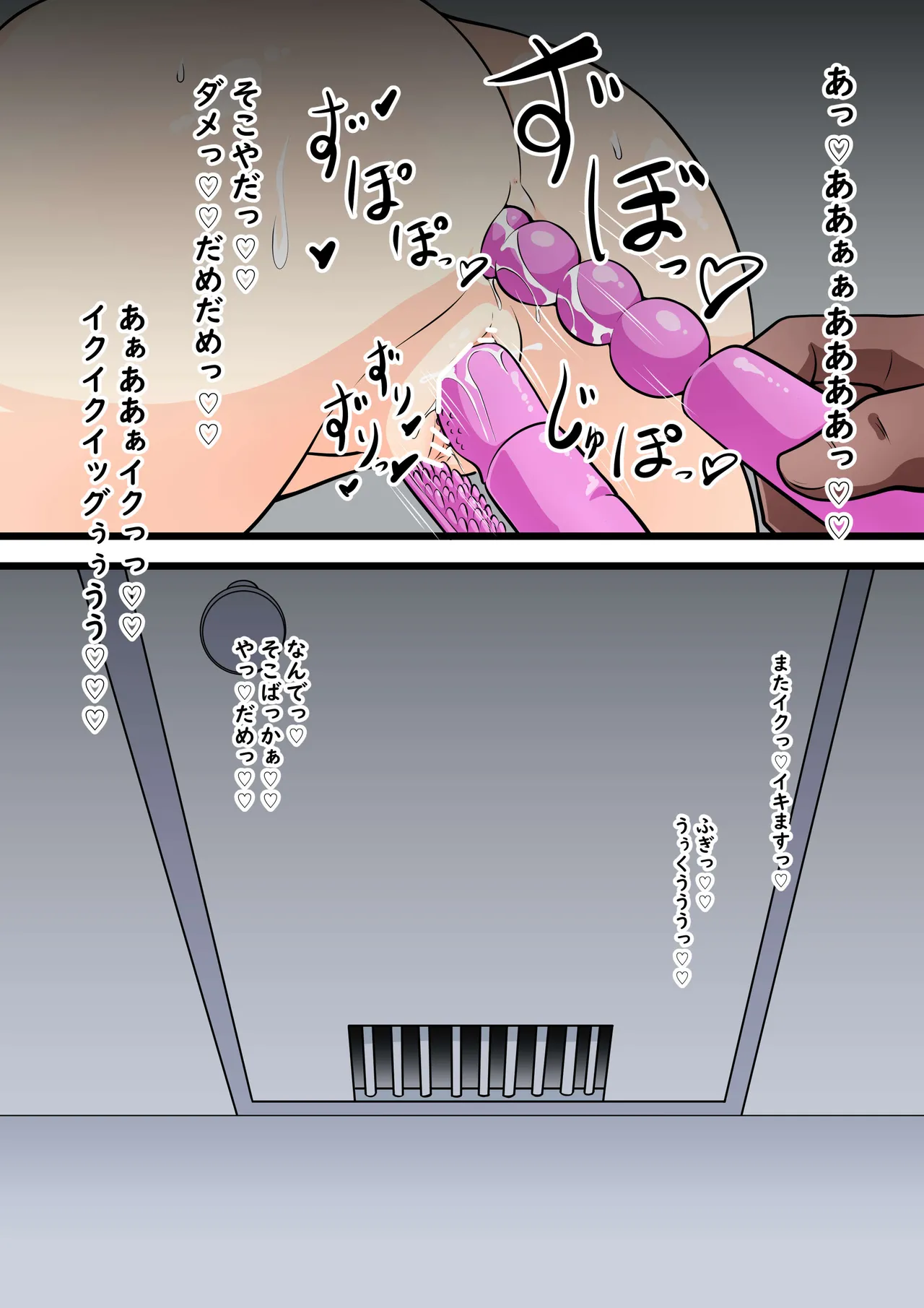 調教監獄 マヒロちゃん編 Page.135