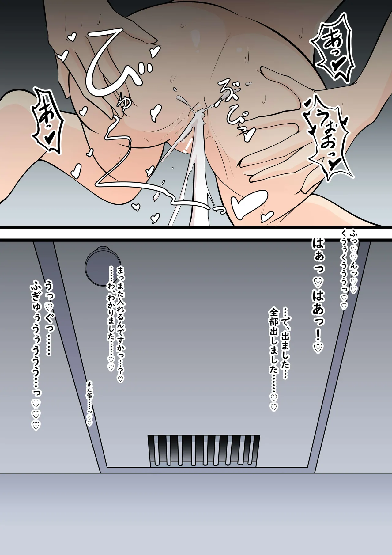 調教監獄 マヒロちゃん編 Page.136