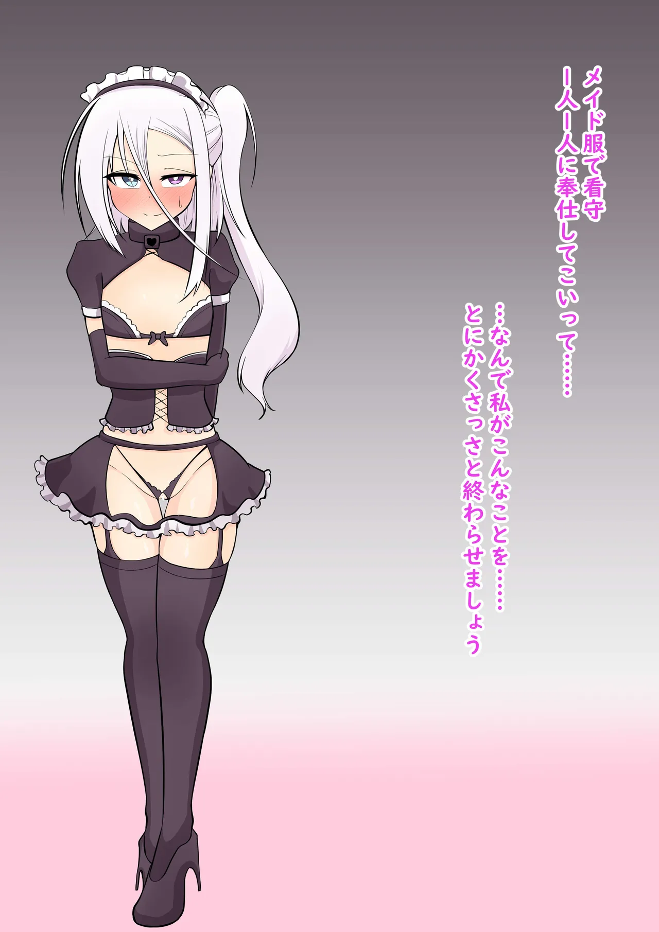 調教監獄 マヒロちゃん編 Page.49