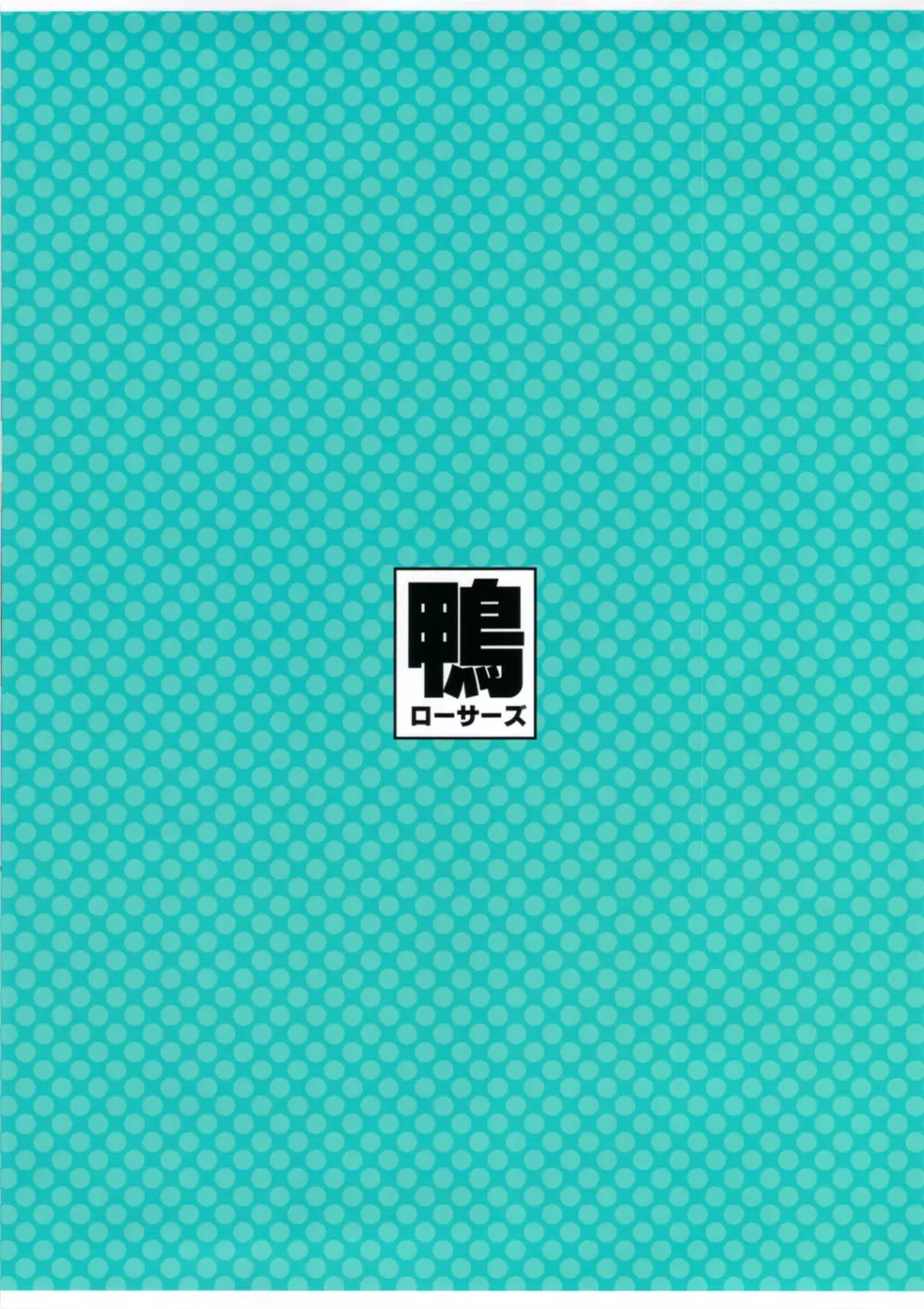 淫フィニットドSトラトス Page.22