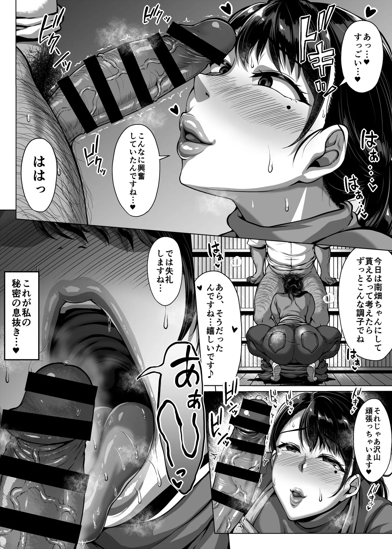 おまんこを貸し出してくれるドスケベ司書さん Page.63