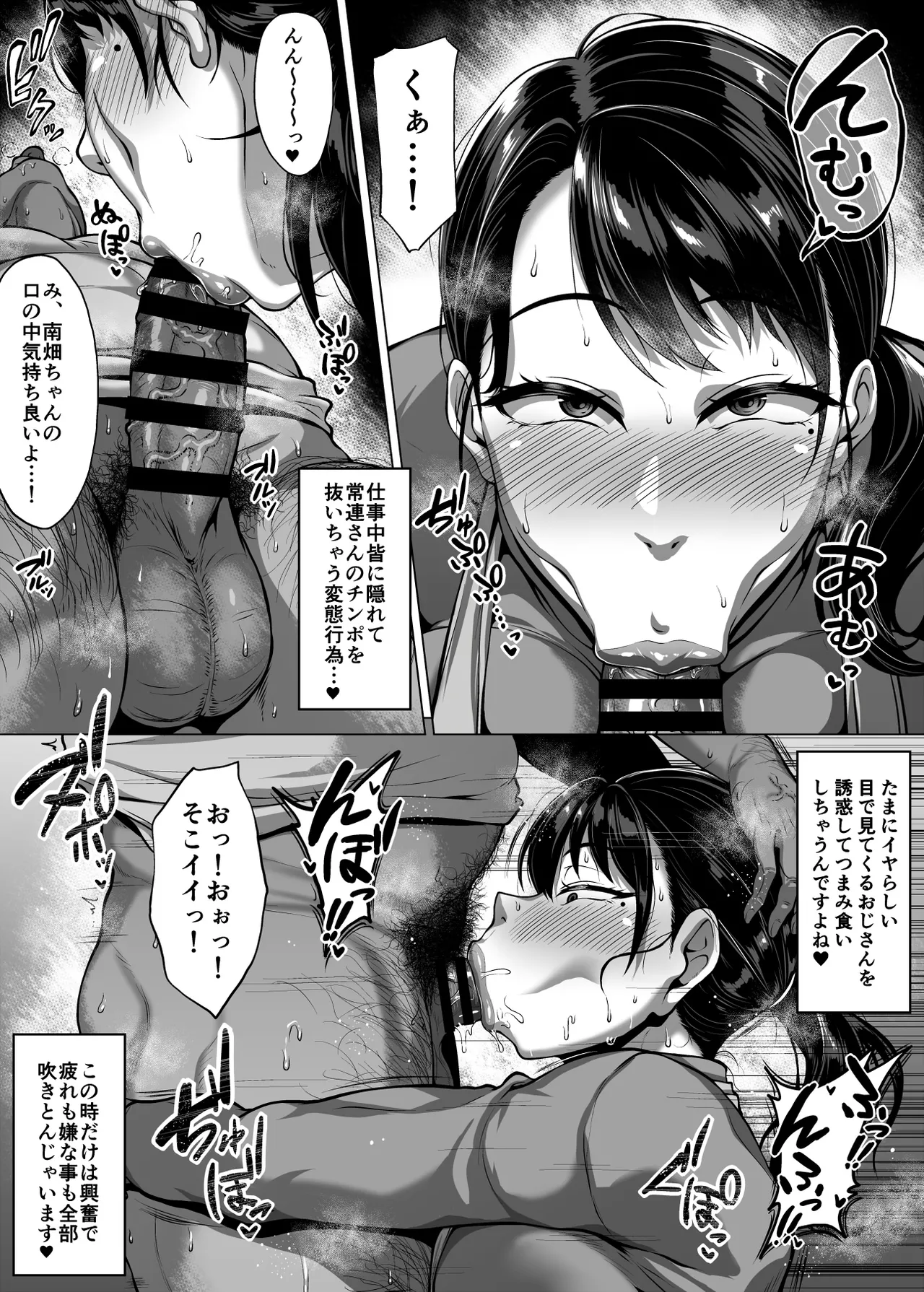 おまんこを貸し出してくれるドスケベ司書さん Page.64