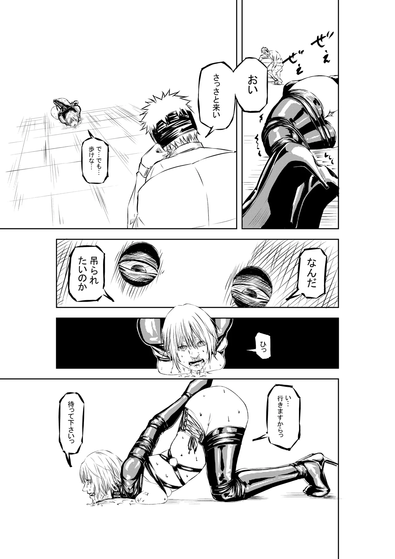 白面の制裁 #1~2 Page.14