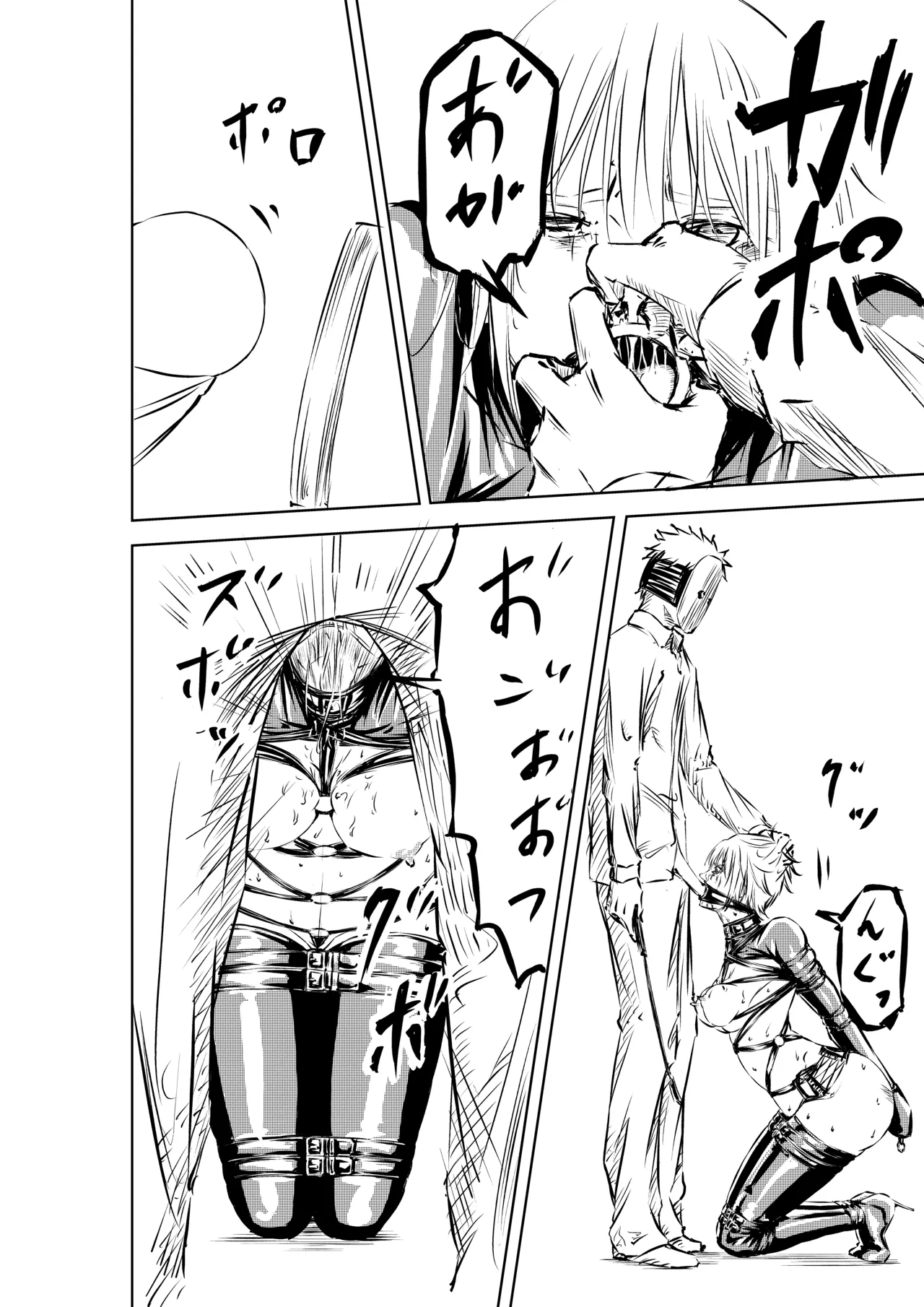 白面の制裁 #1~2 Page.17