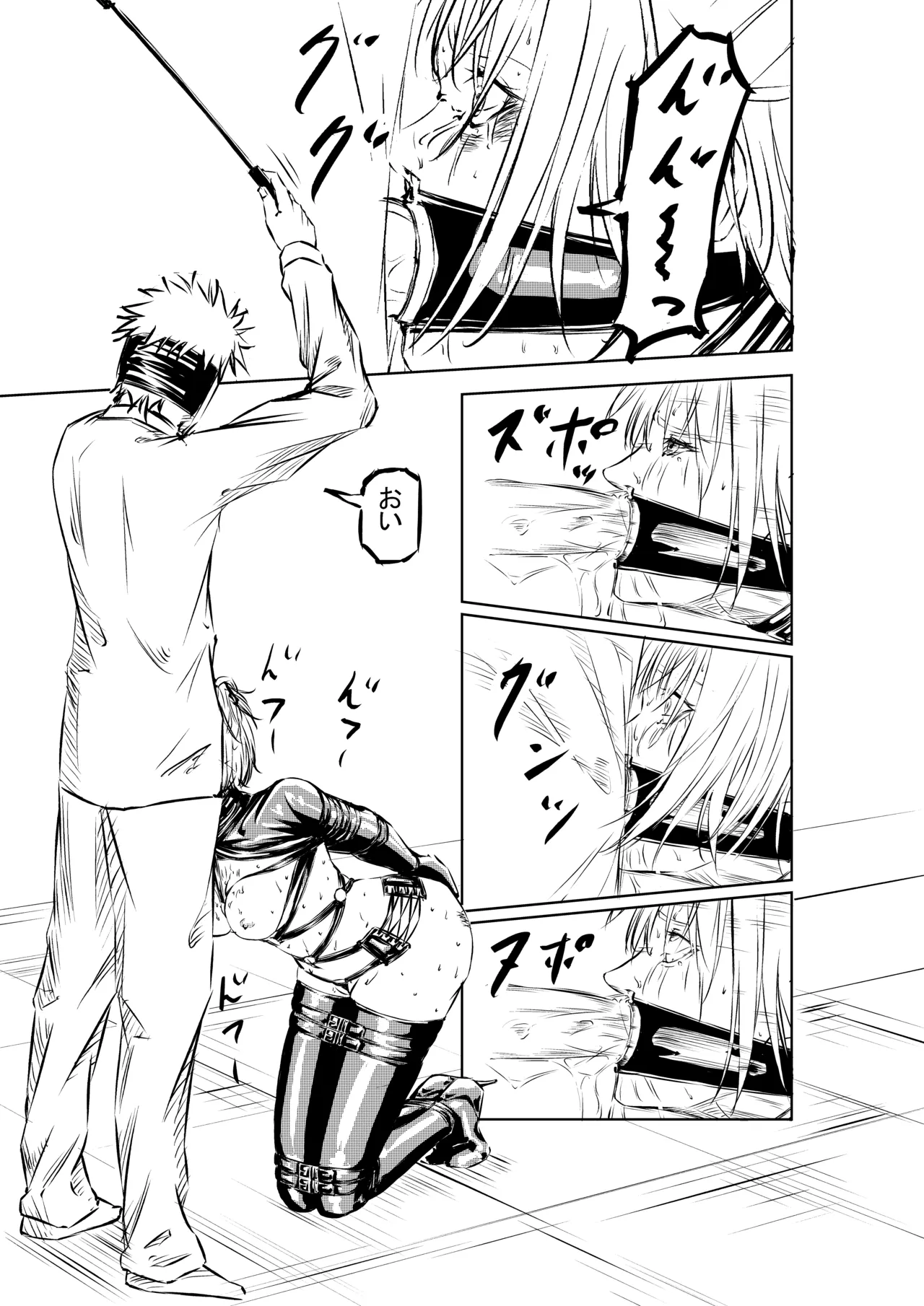 白面の制裁 #1~2 Page.18