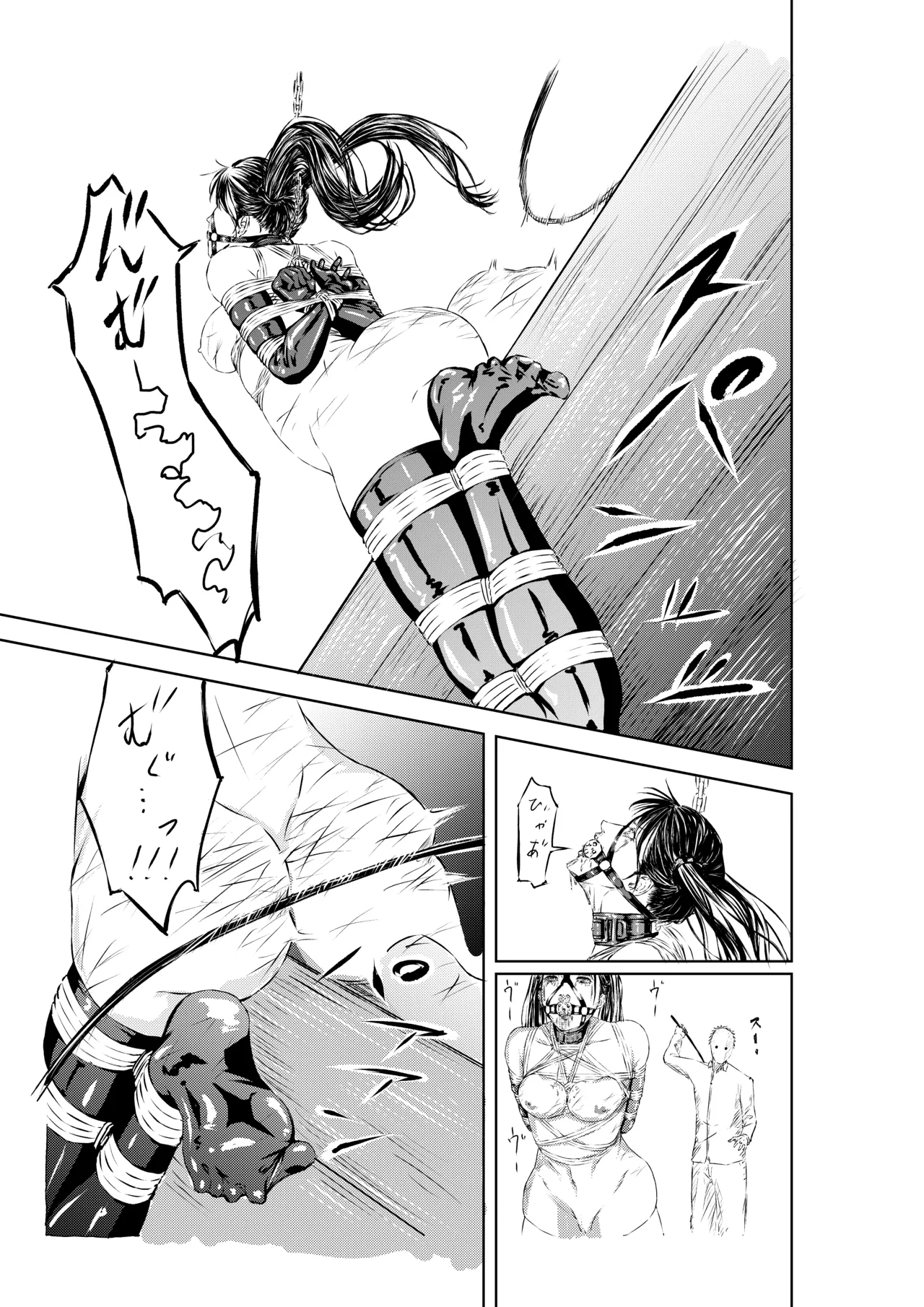 白面の制裁 #1~2 Page.2