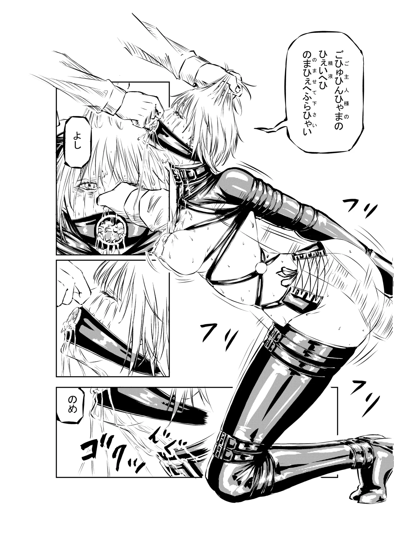 白面の制裁 #1~2 Page.21