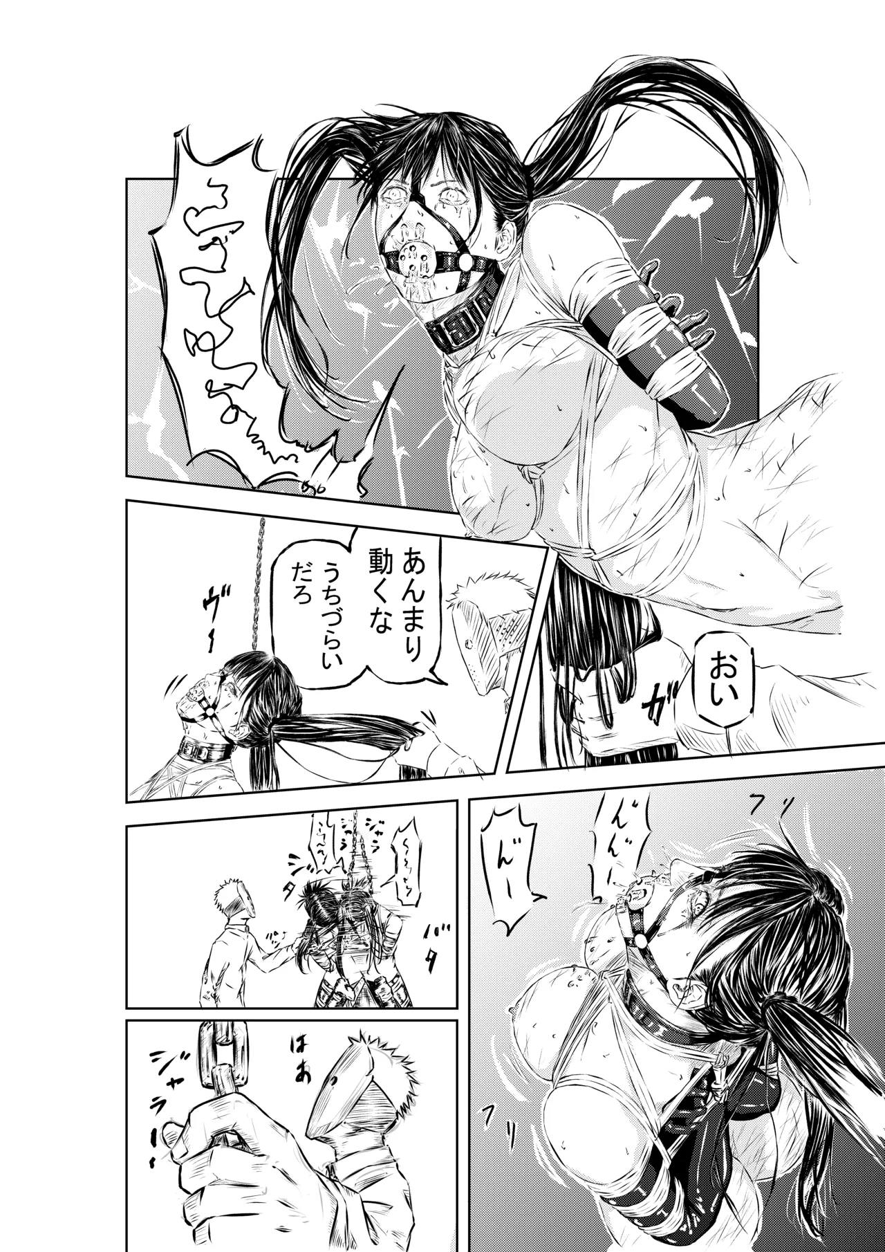 白面の制裁 #1~2 Page.3
