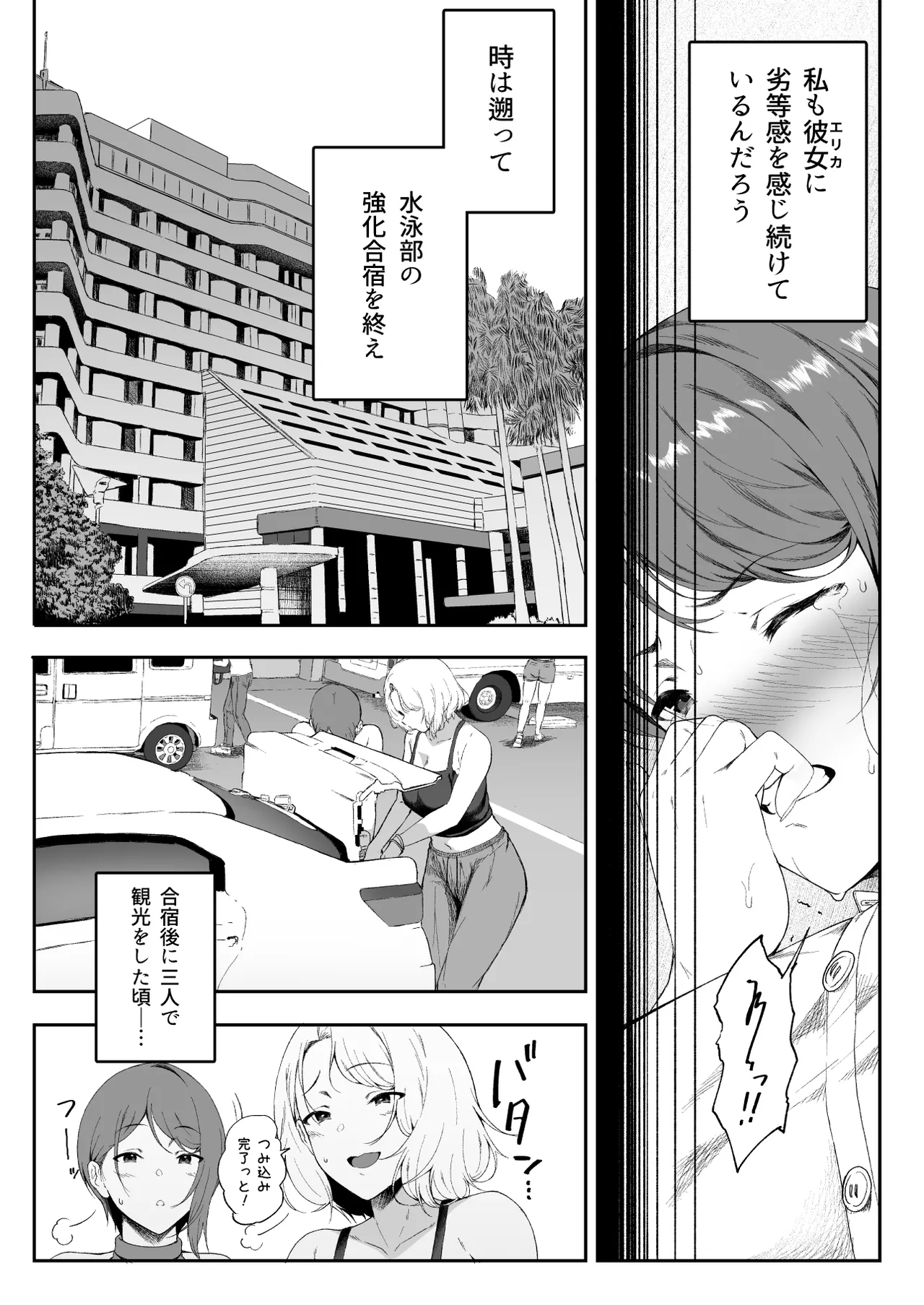 ギャギャギャ・ギャル・ハーレム2 Page.11