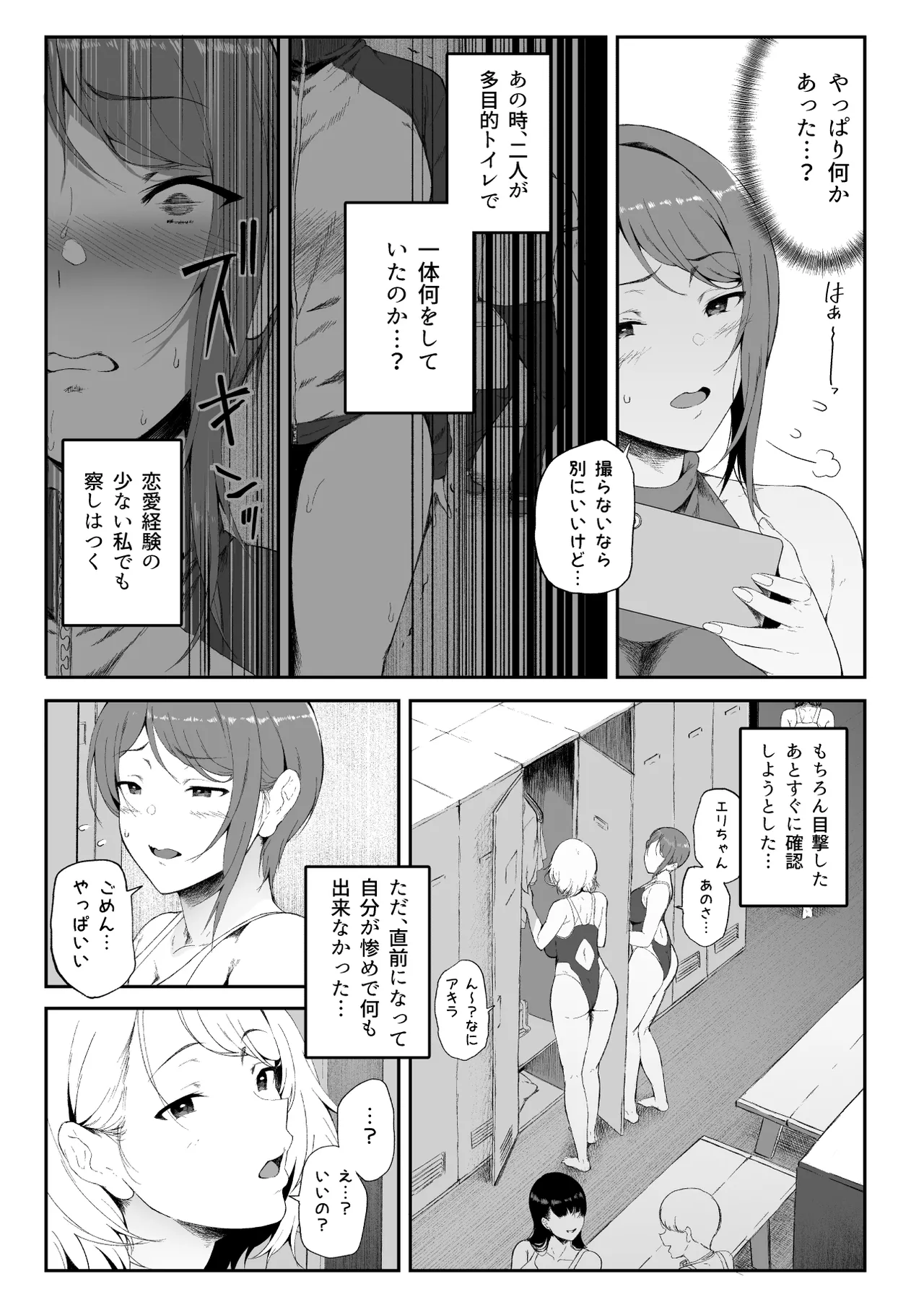 ギャギャギャ・ギャル・ハーレム2 Page.15
