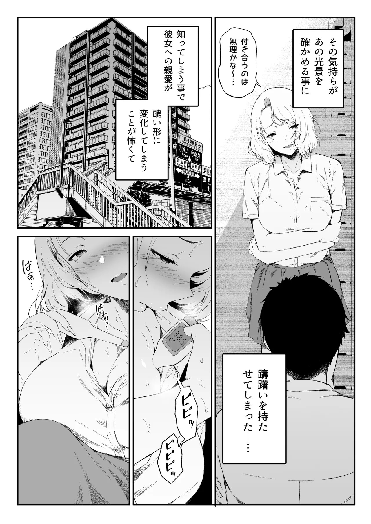ギャギャギャ・ギャル・ハーレム2 Page.18