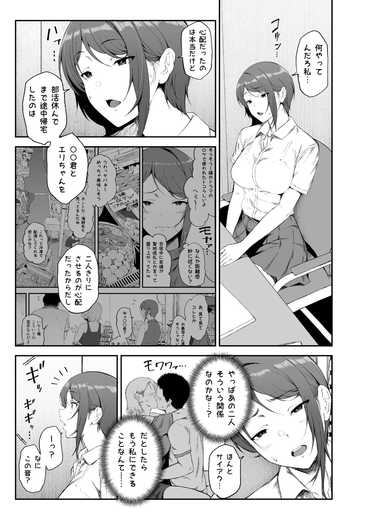 ギャギャギャ・ギャル・ハーレム2 Page.23