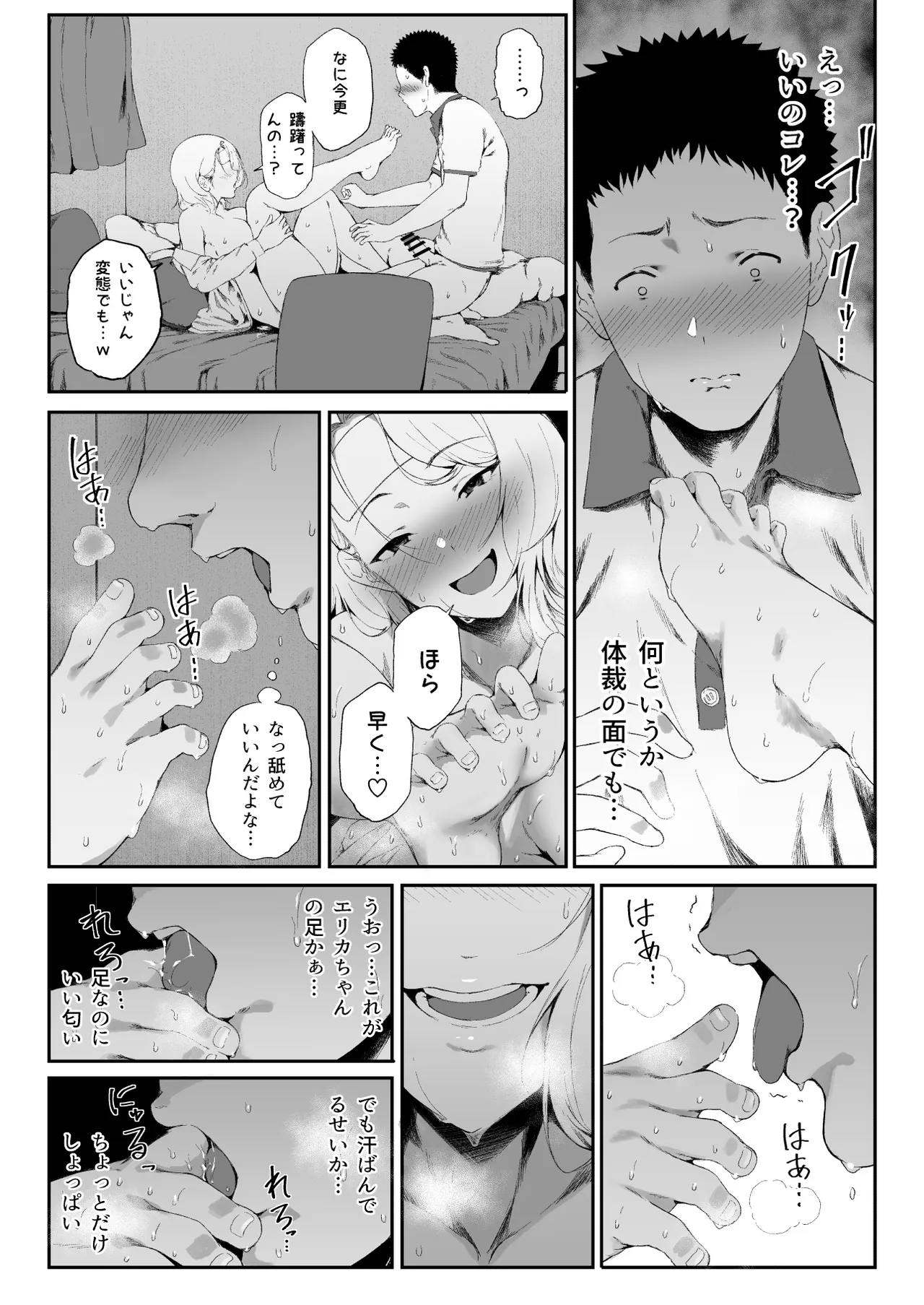 ギャギャギャ・ギャル・ハーレム2 Page.37
