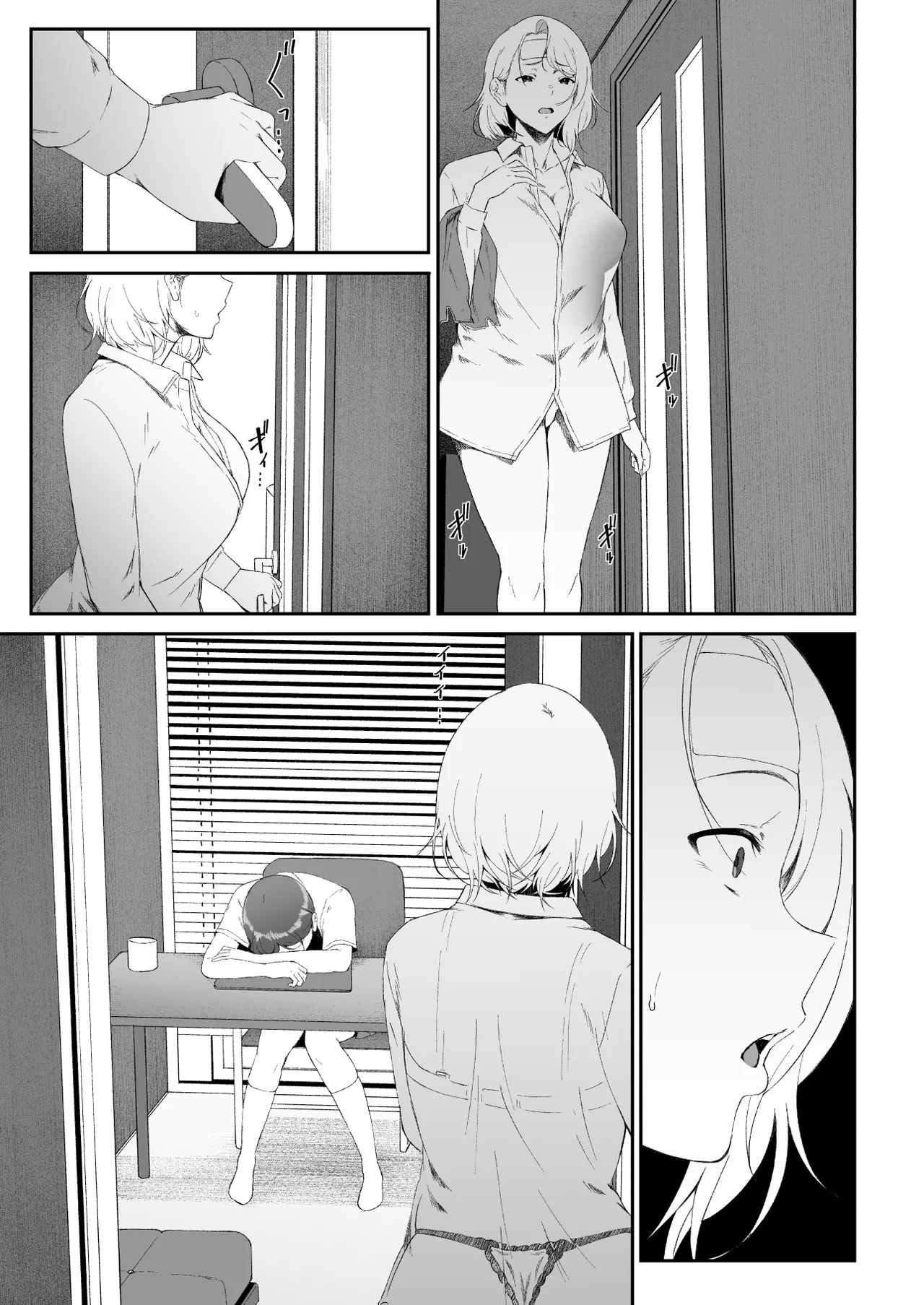 ギャギャギャ・ギャル・ハーレム2 Page.51