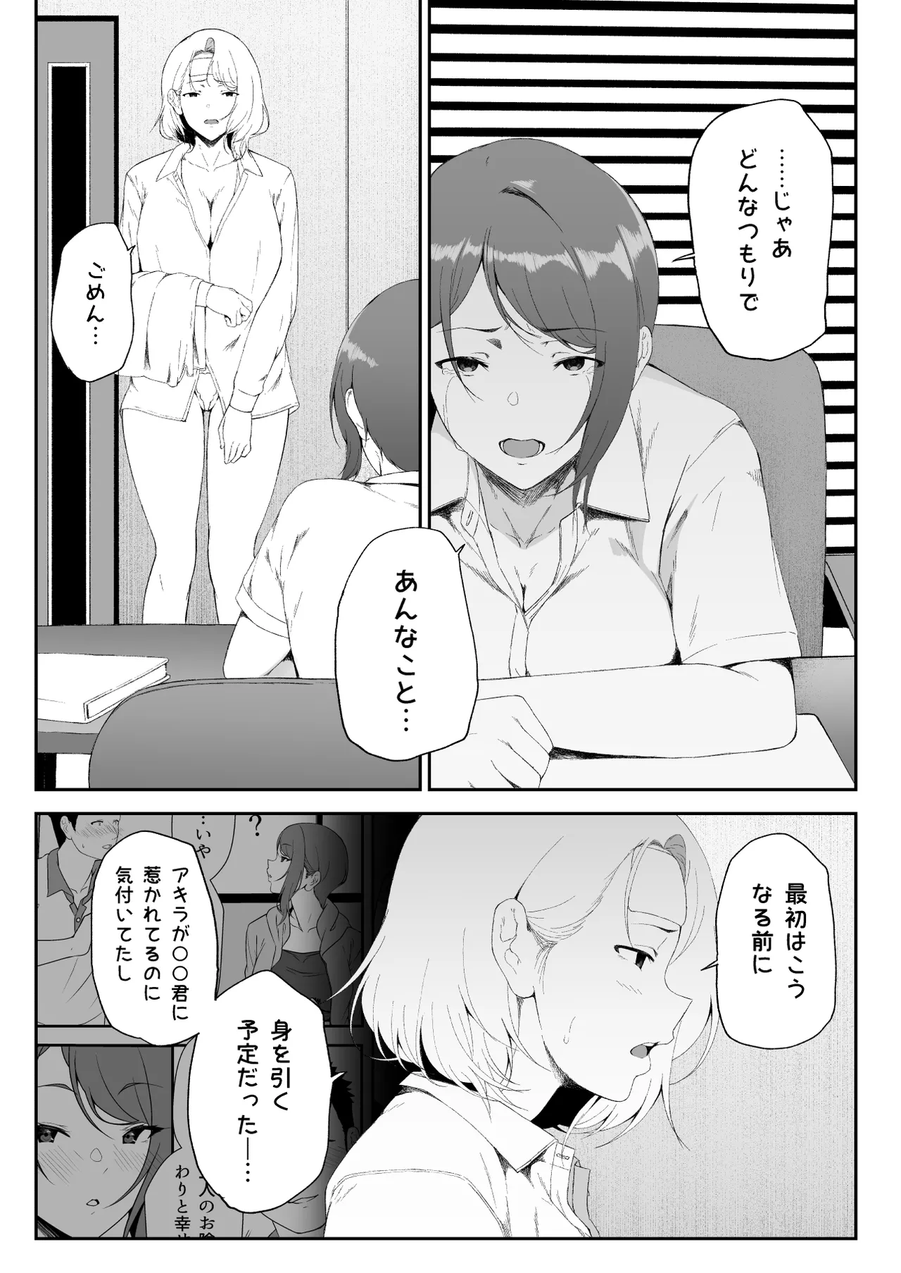 ギャギャギャ・ギャル・ハーレム2 Page.53