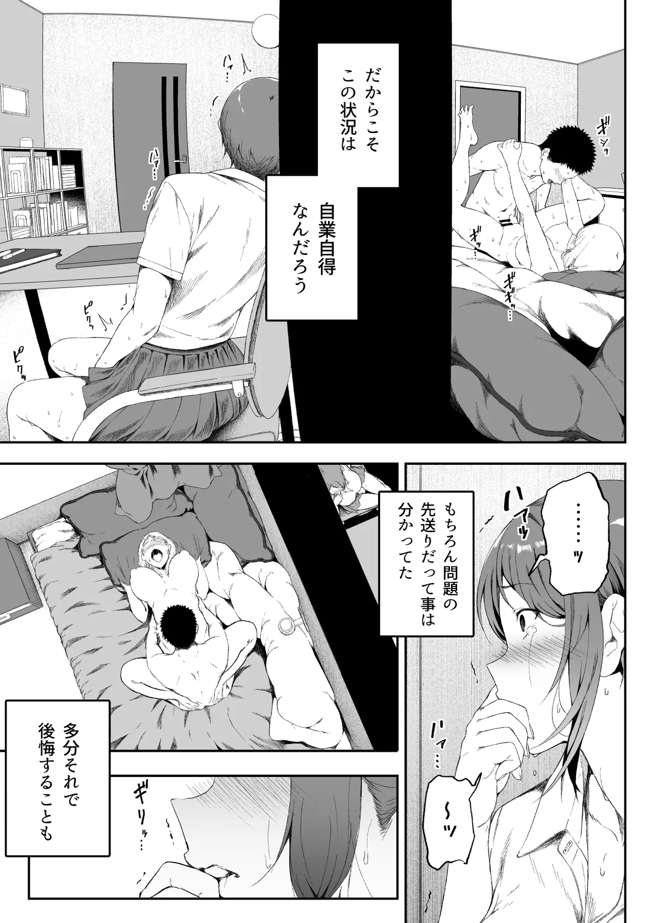 ギャギャギャ・ギャル・ハーレム2 Page.9