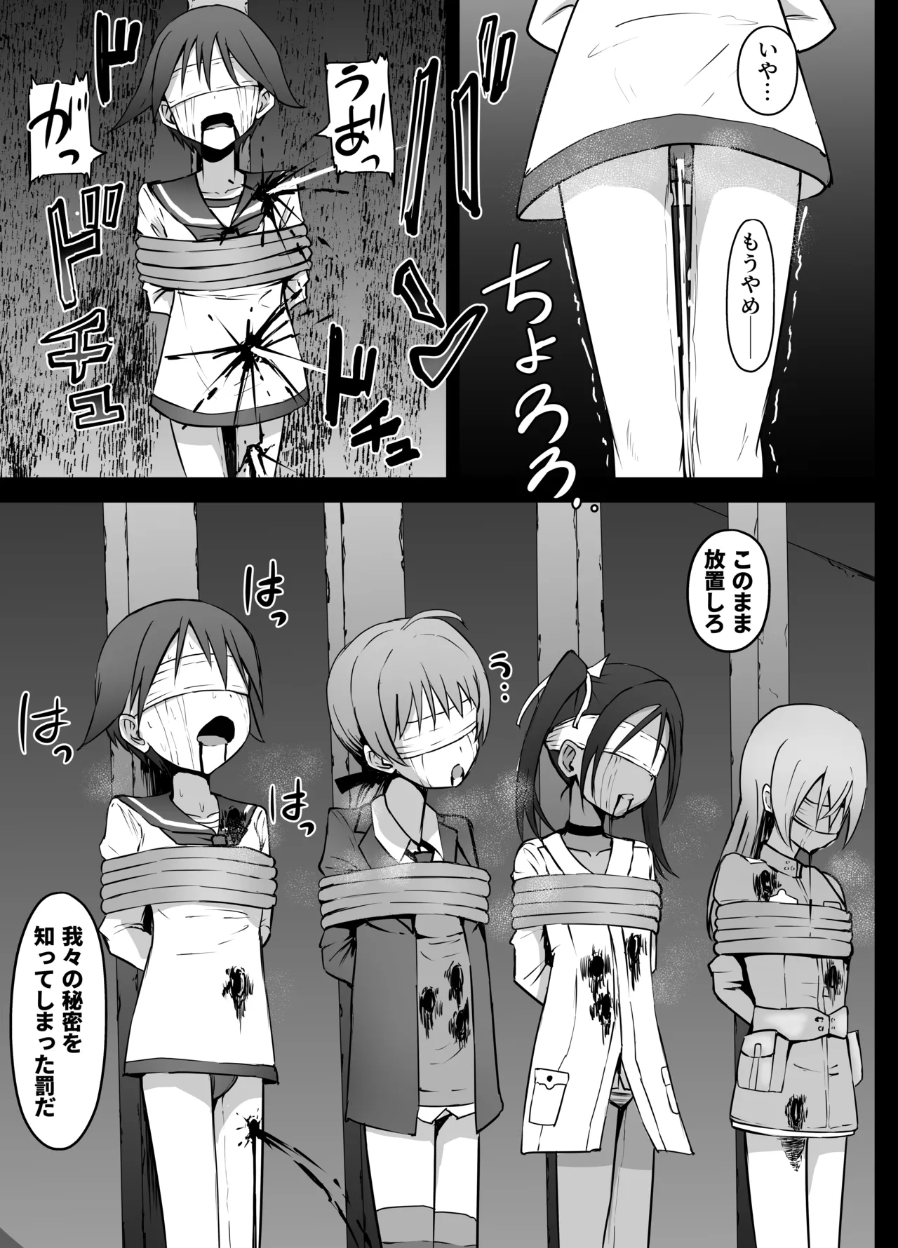 ストライクウィッチーズ 銃殺刑 Page.15