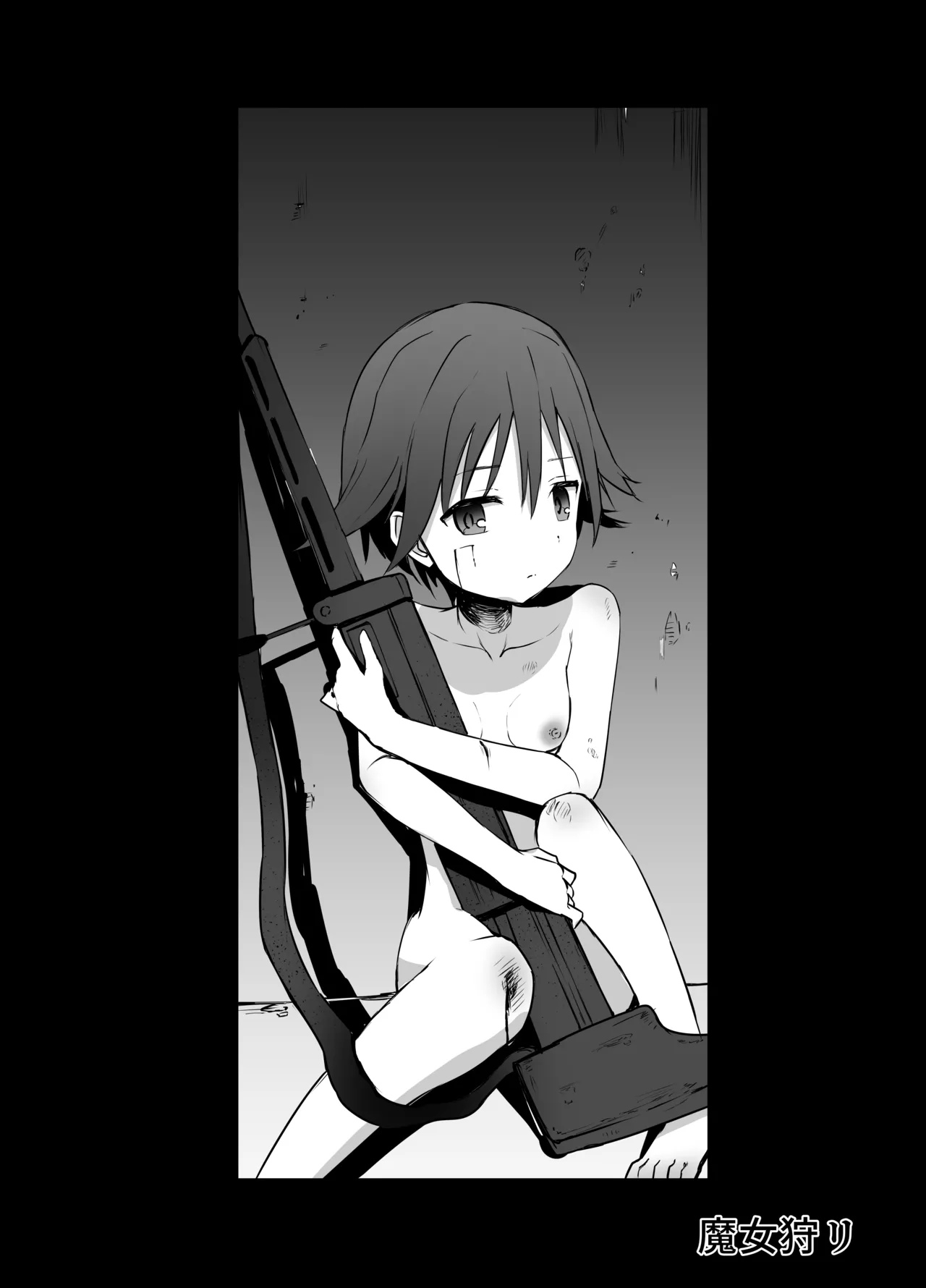 ストライクウィッチーズ 銃殺刑 Page.2