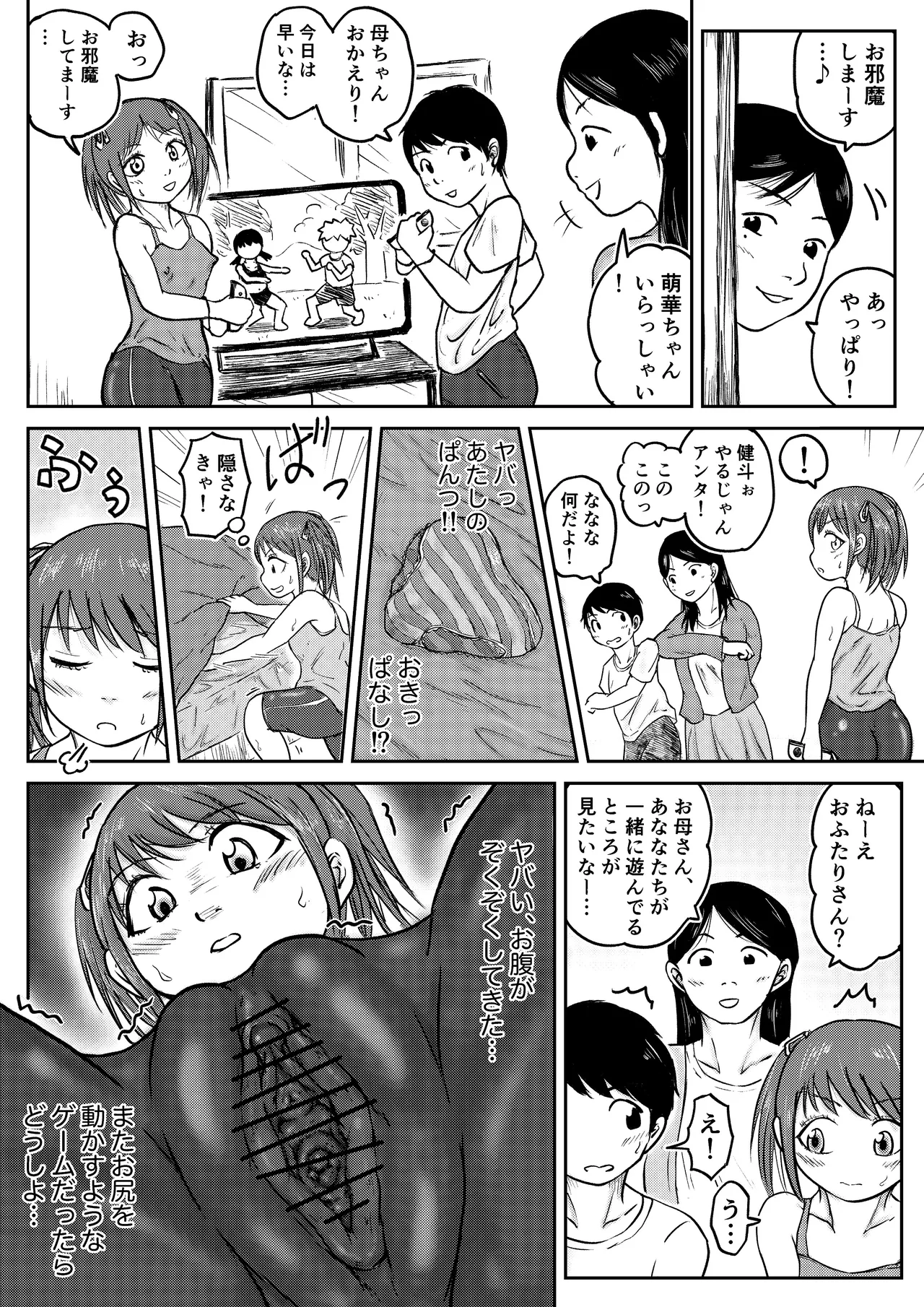 第十三景 Page.14