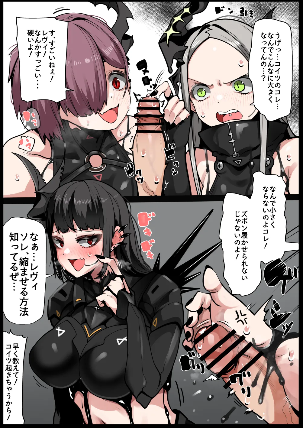 知識だけはあるベヒモス