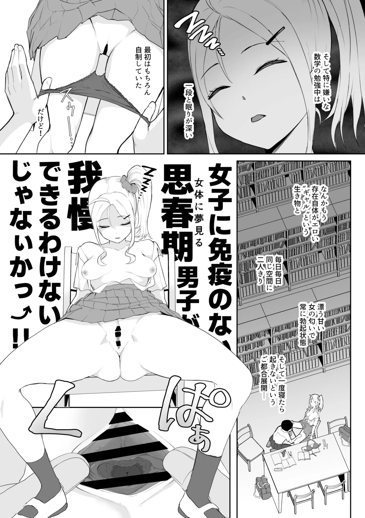 起きない子 Page.4