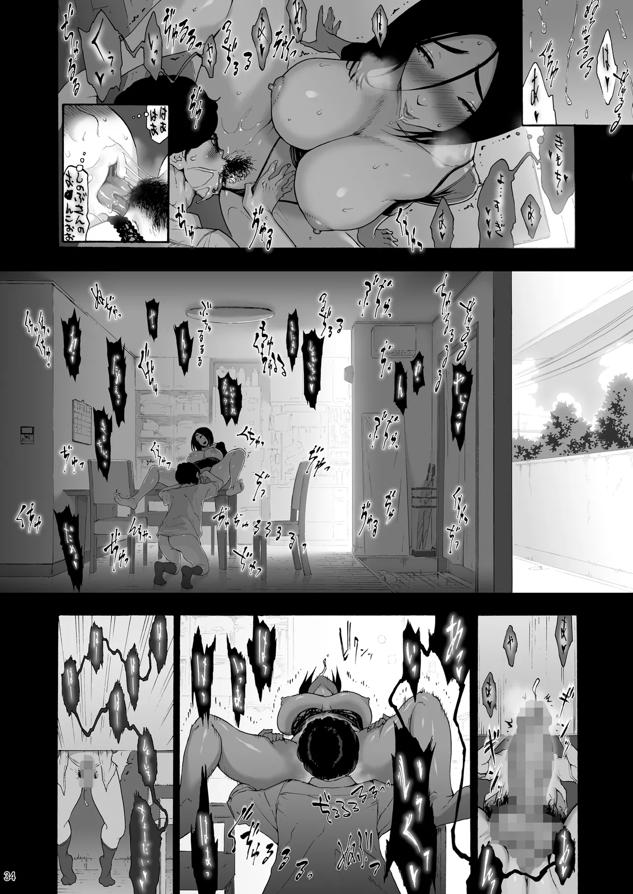 バツイチBody★しのぶさん「今日は、仕事お休みにしよ・・・？」 Page.34