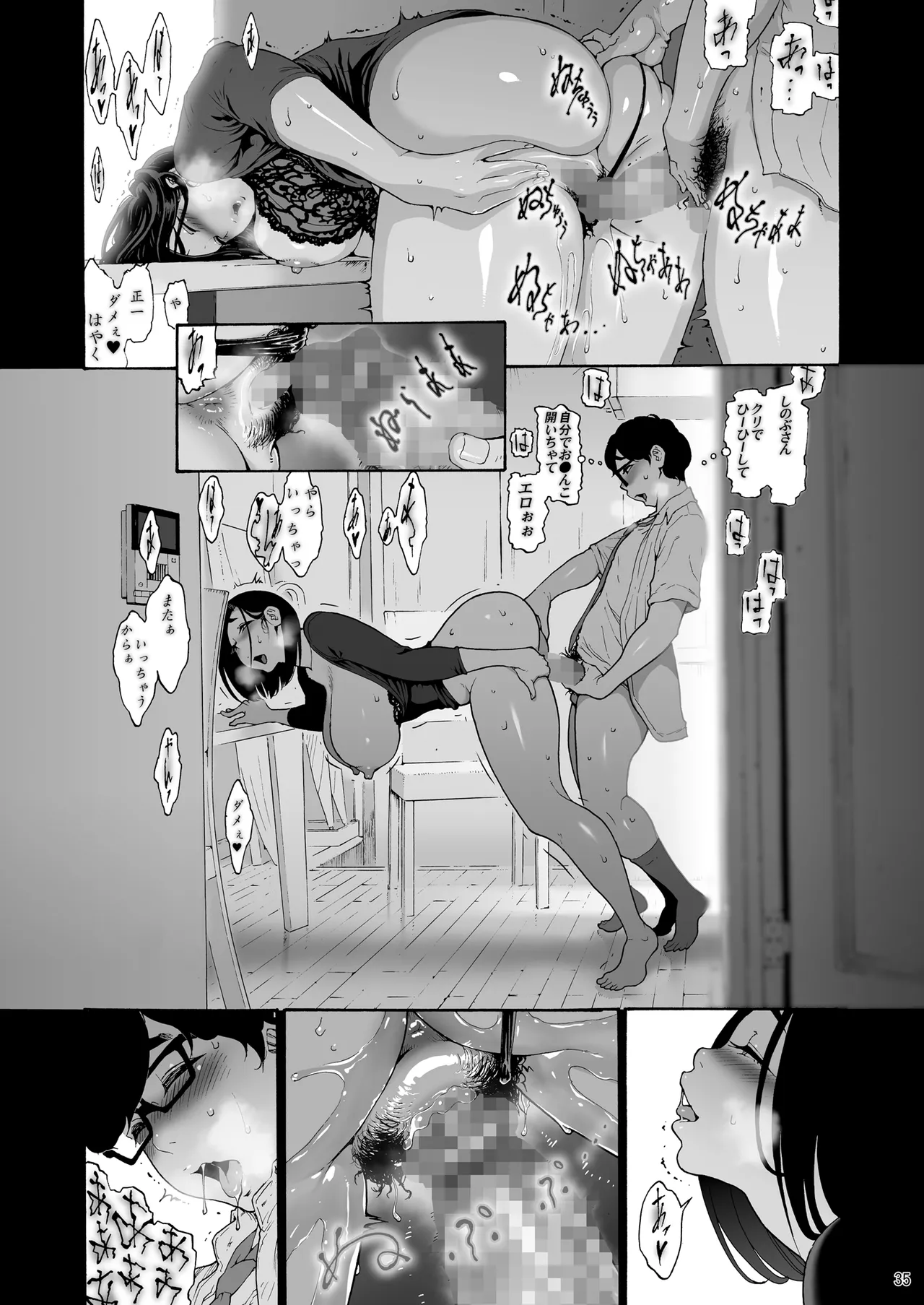 バツイチBody★しのぶさん「今日は、仕事お休みにしよ・・・？」 Page.35