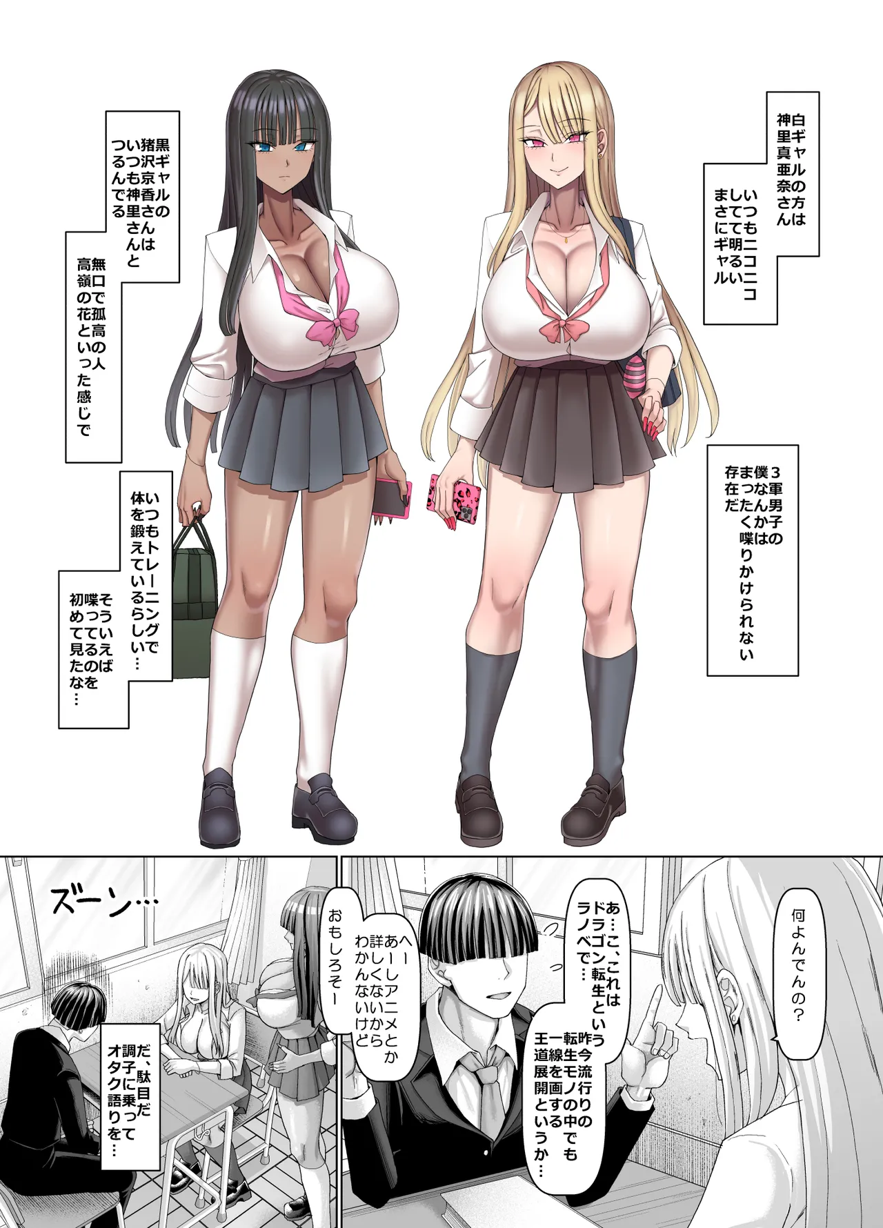 マゾメスソープへようこそ〜爆乳ギャルお持ち帰り〜 Page.5