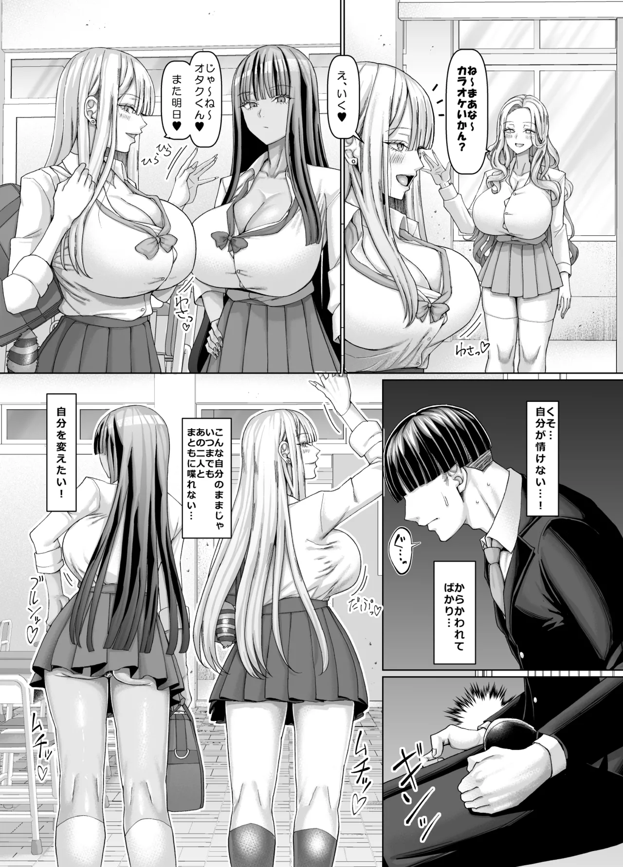 マゾメスソープへようこそ〜爆乳ギャルお持ち帰り〜 Page.8