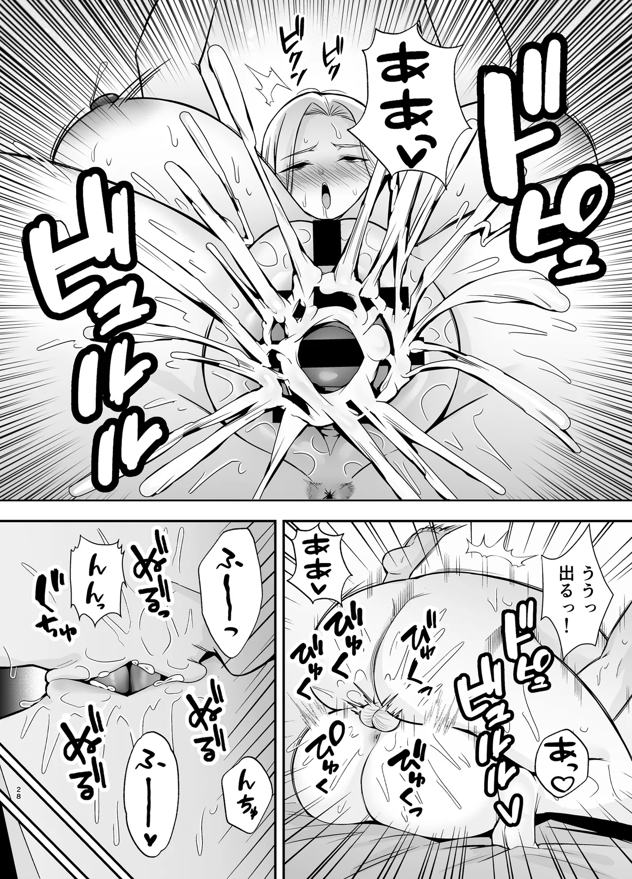 服従教室4 洗脳ガスでクラスメイトにヤりたい放題 Page.27