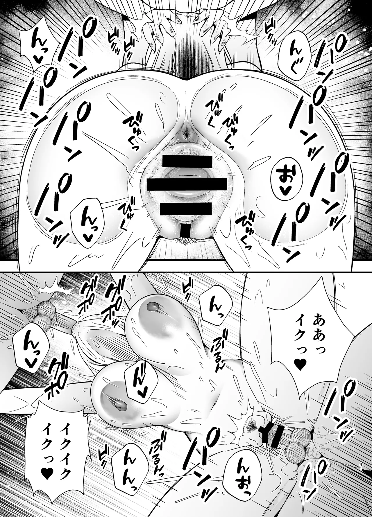 服従教室4 洗脳ガスでクラスメイトにヤりたい放題 Page.40