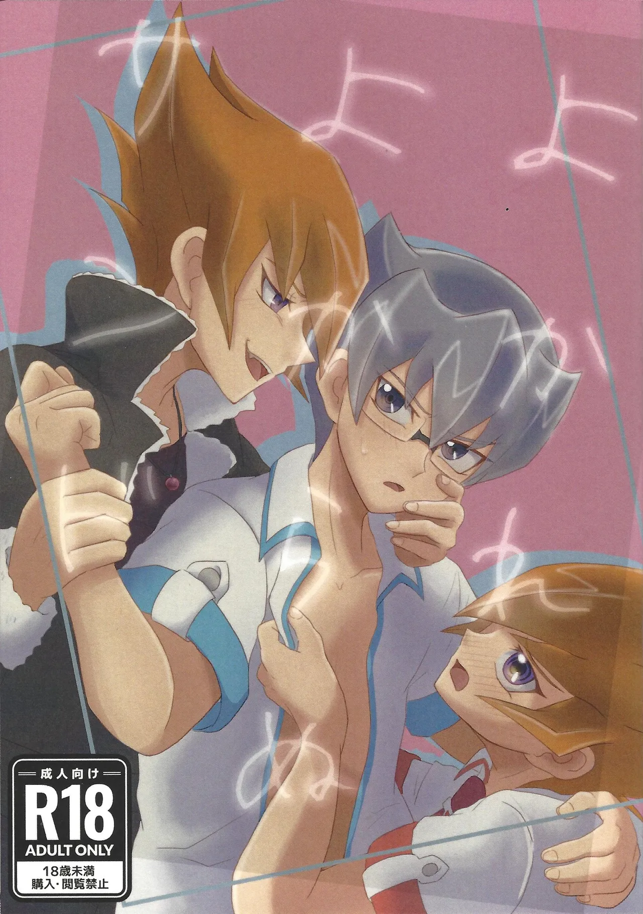 Yokare yokaranu sando