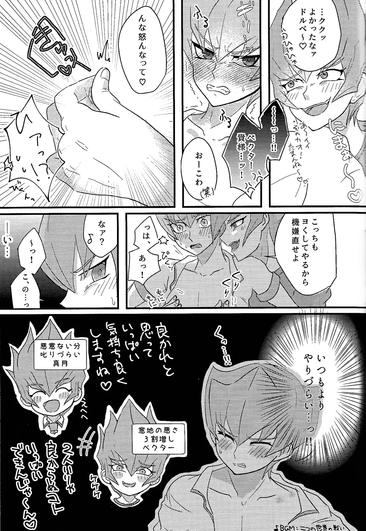 Yokare yokaranu sando Page.18