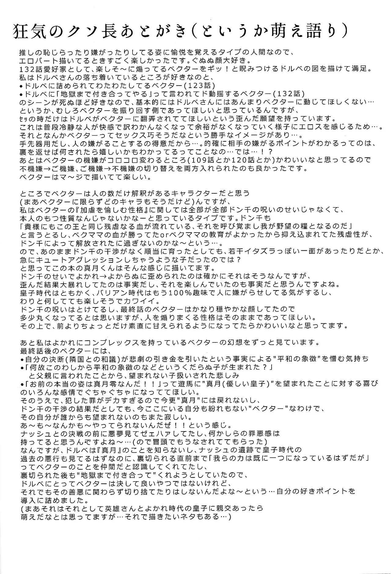 Yokare yokaranu sando Page.27