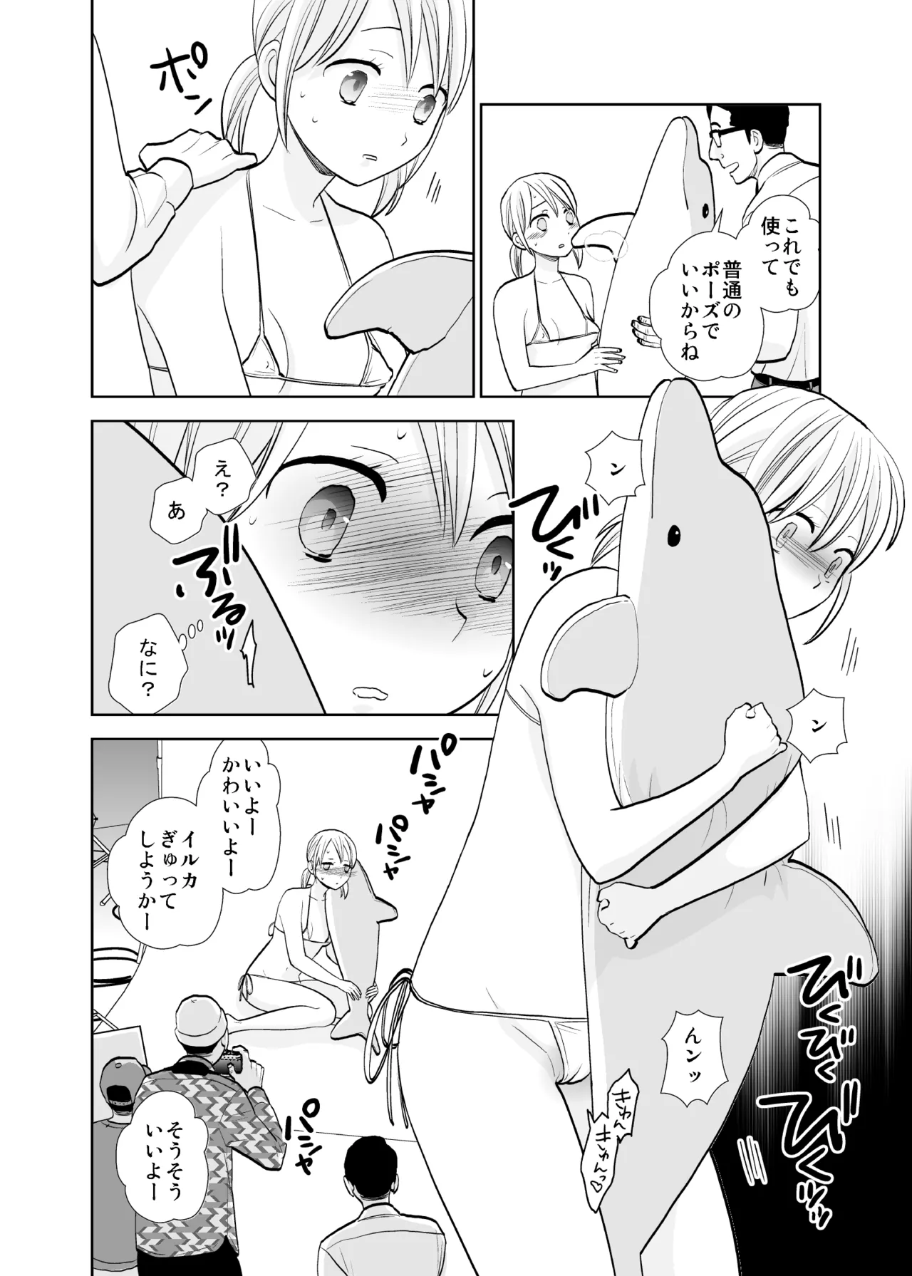 撮影初日＆接触不良 Page.10