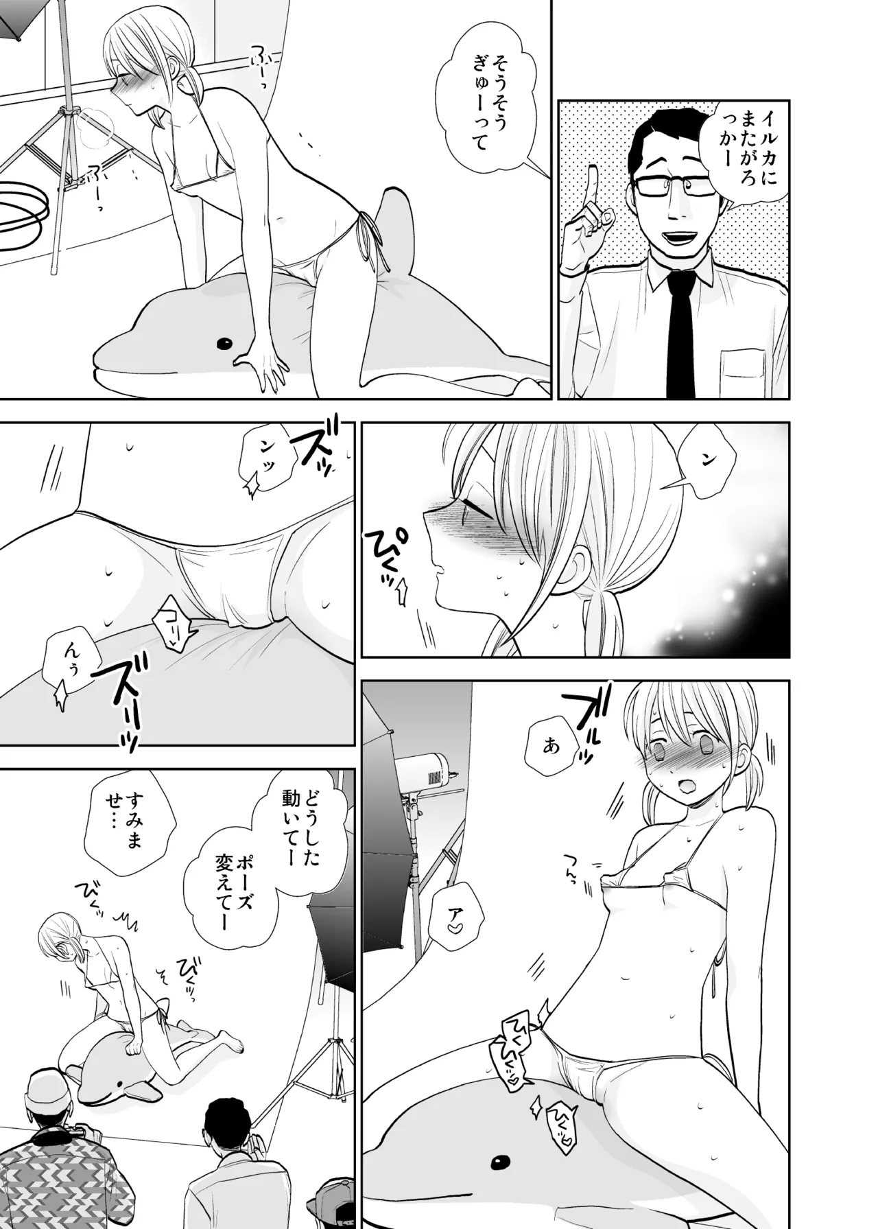 撮影初日＆接触不良 Page.11