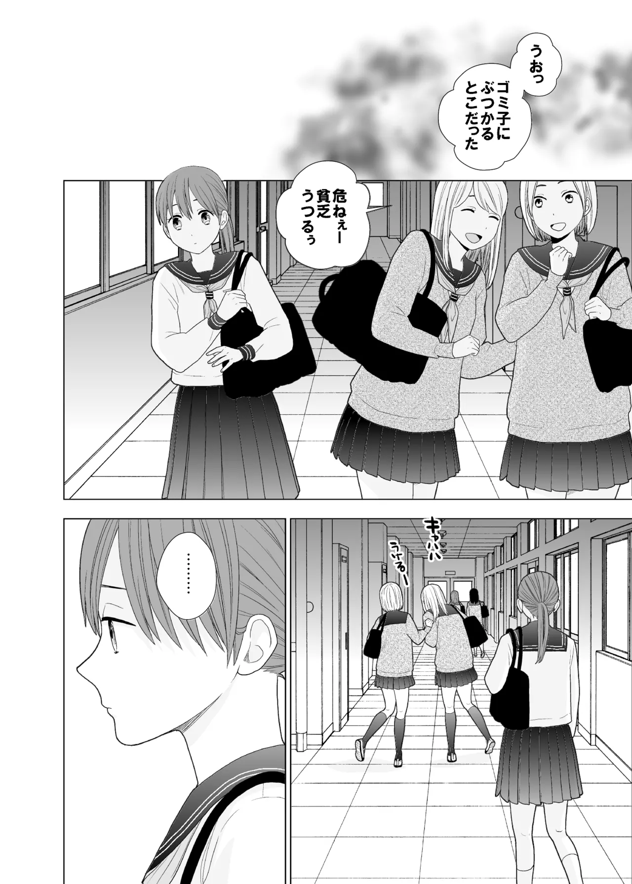撮影初日＆接触不良 Page.27